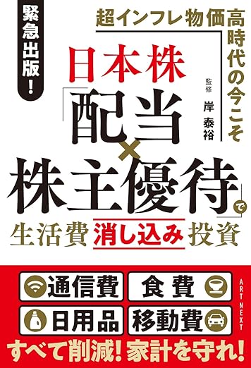 岸泰裕 著書